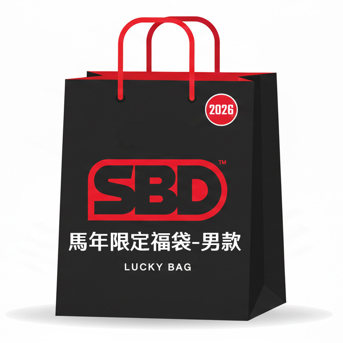 馬上開練｜SBD馬年限定福袋 (男款)