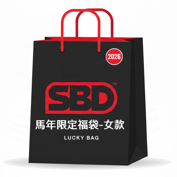 馬上開練｜SBD馬年限定福袋 (女款)