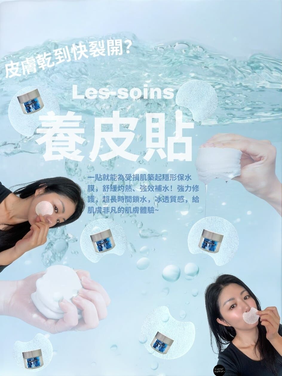 （乾到甩皮及光療後極速修復秘密）✨Les–soins Double up雙重水晶多糖養皮貼Z860(  1 包100 片）💜任選兩款皮貼💜買三送一💜下單任揀4件