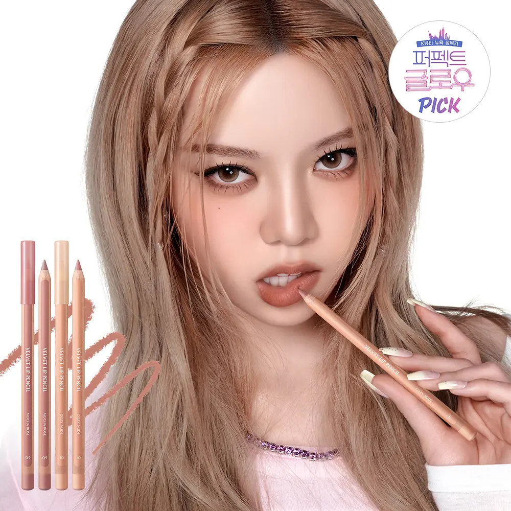 CLIO 絲滑唇線筆 附刨筆器【10款色號】