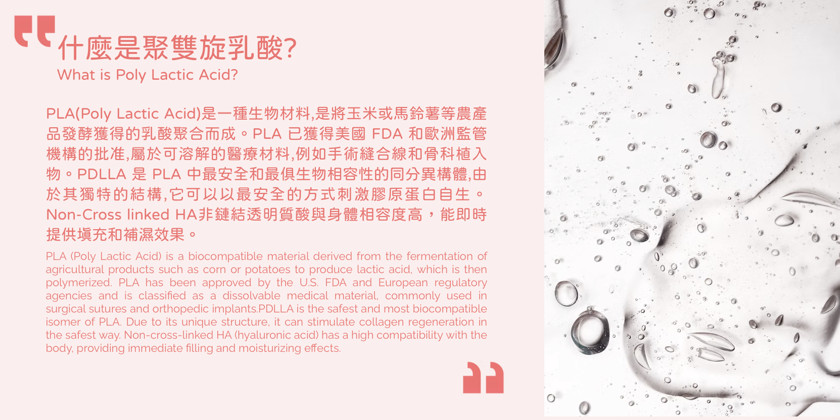 Juvelook I 眼部素顏針 香港 醫美診所