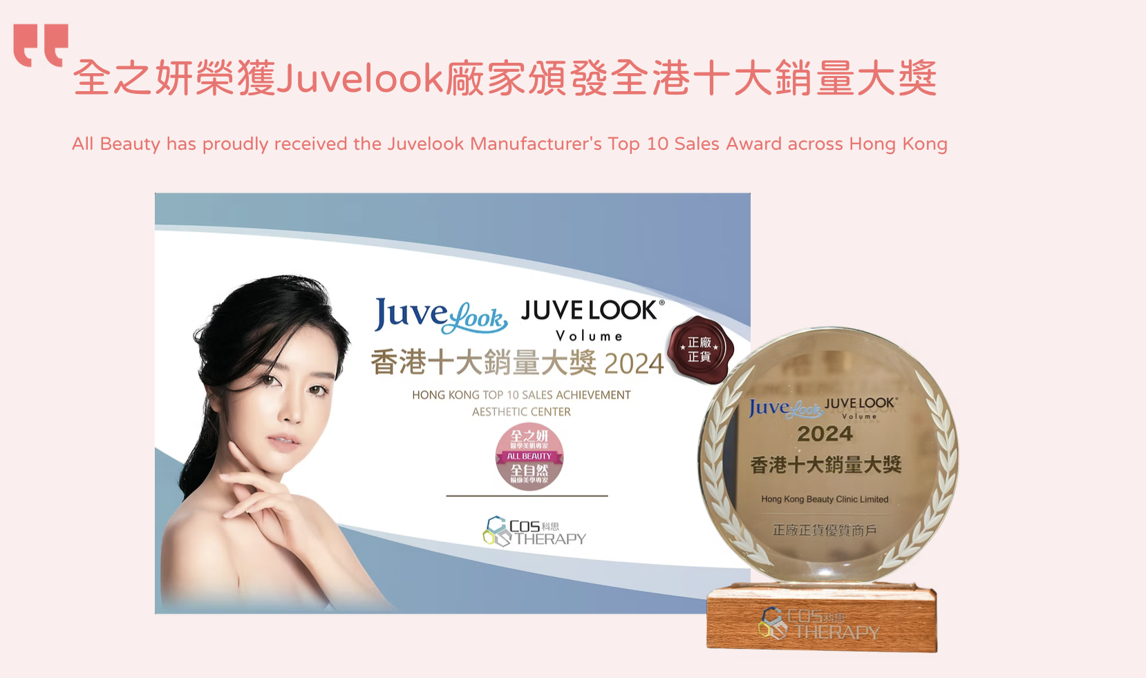 Juvelook I 眼部素顏針 香港 醫美診所