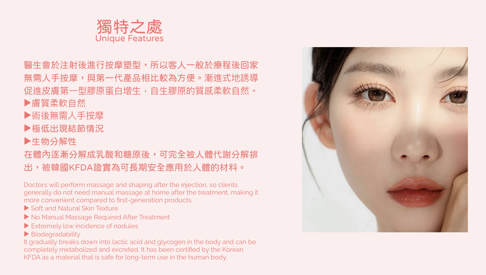 Juvelook I 眼部素顏針 香港 醫美診所