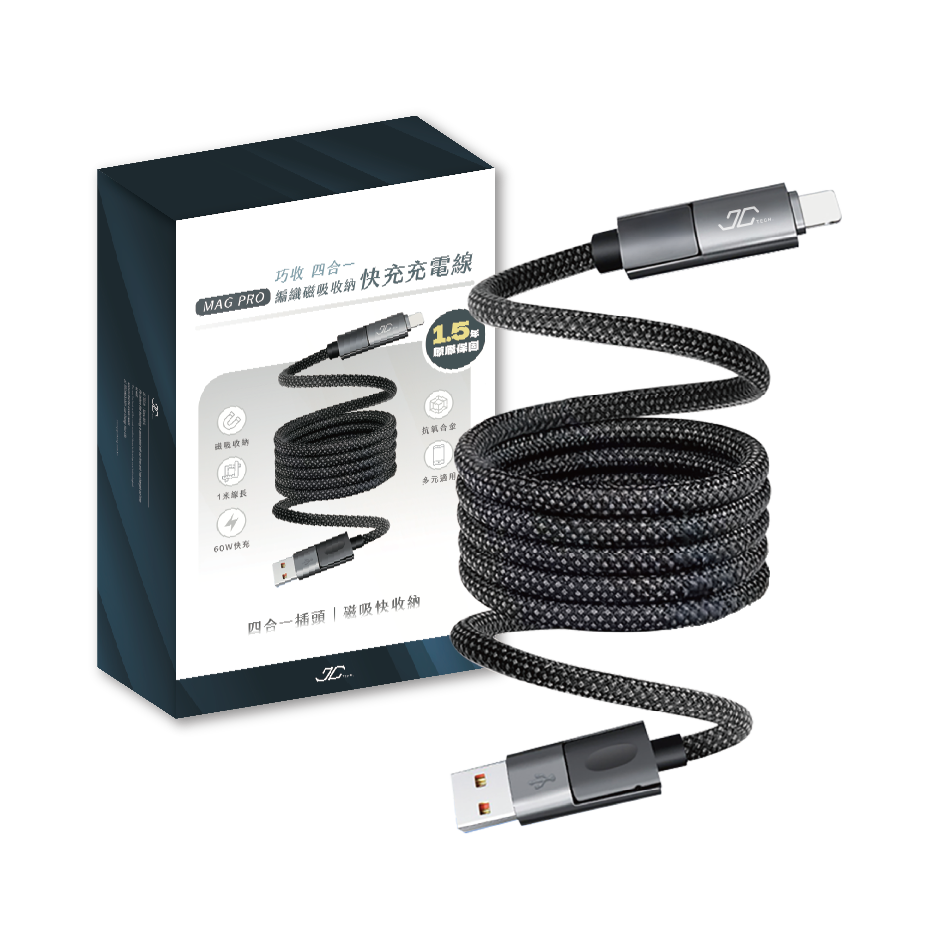 【JC  TECH.】MAG PRO 巧收 四合一編織磁吸收納快充充電線