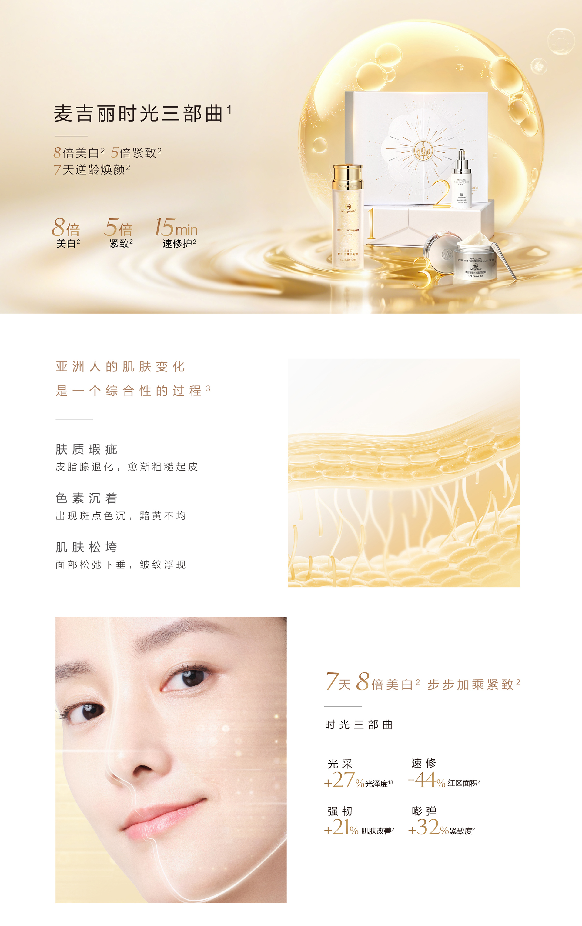 麦吉丽时光三部曲