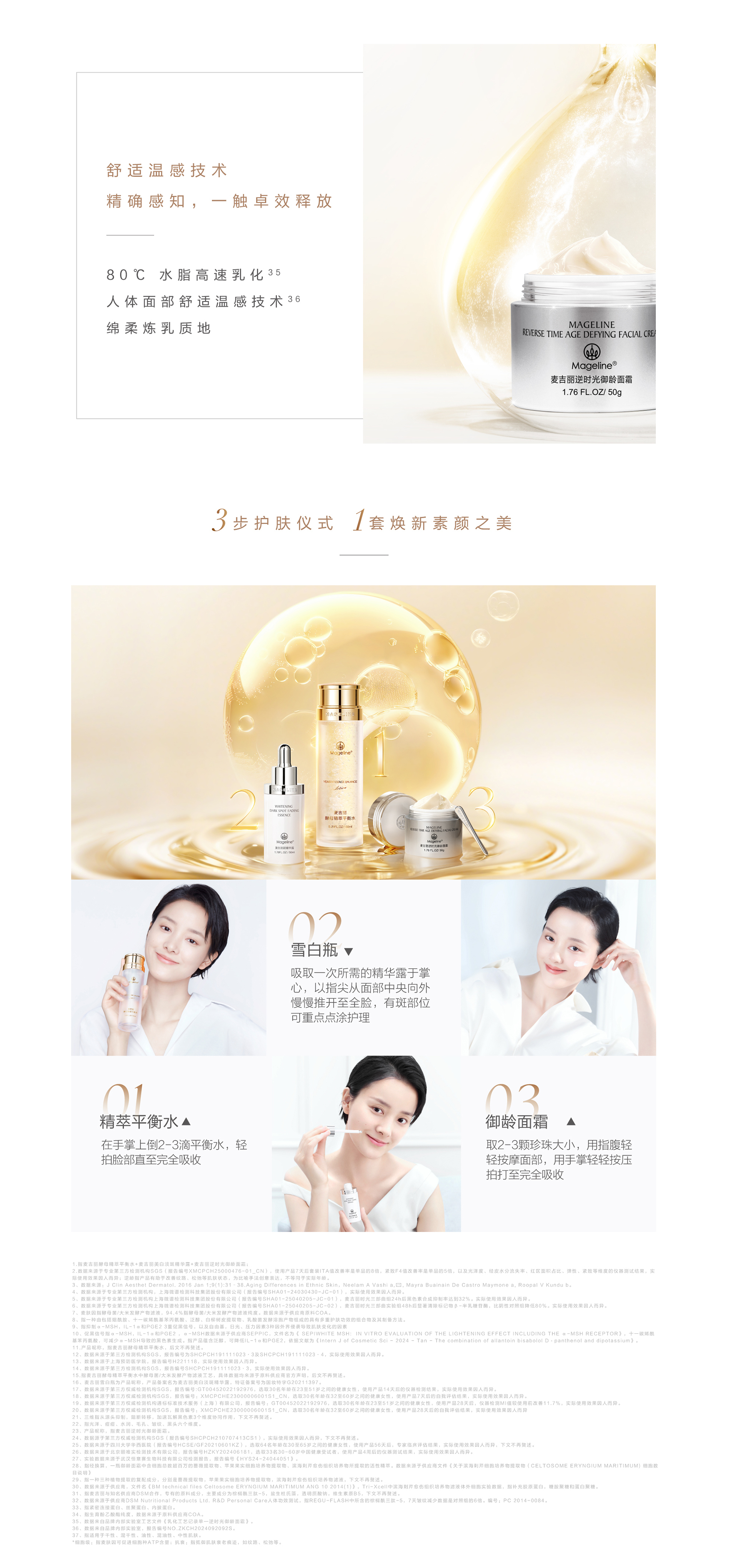 麦吉丽时光三部曲