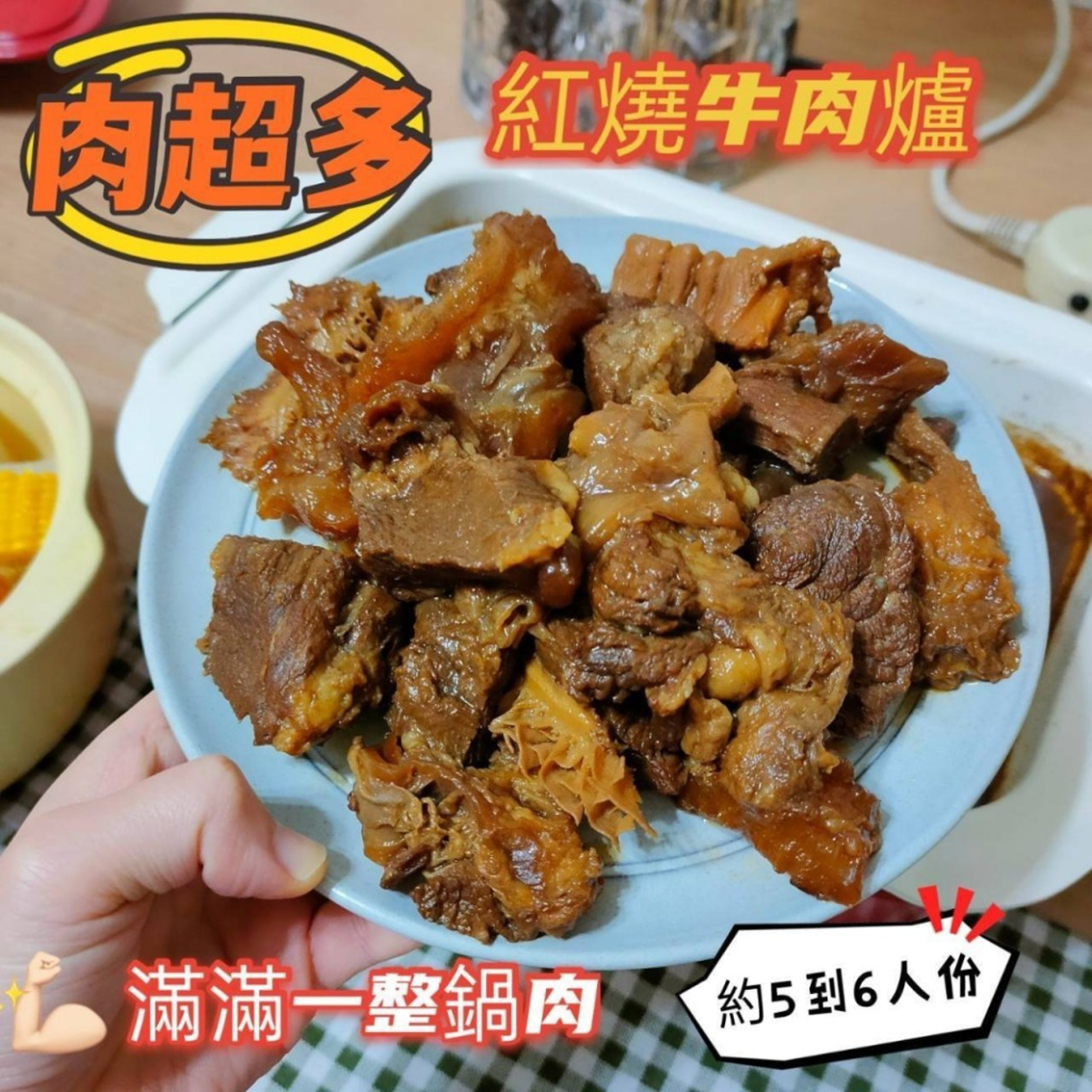 (團購)第一牛肉火鍋(03/03到貨)