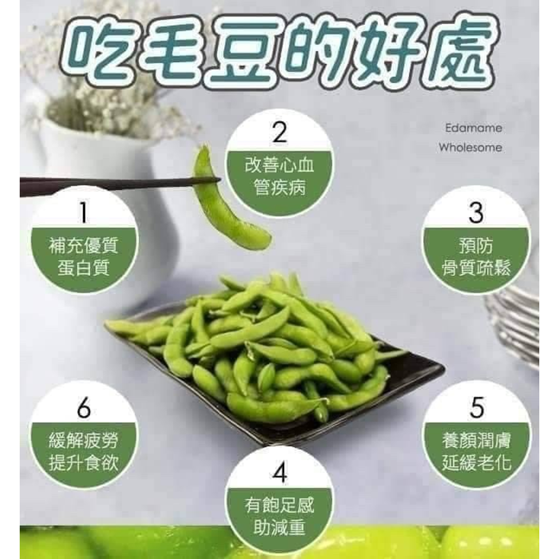 (團購)國產高品質毛豆莢(03/03到貨)