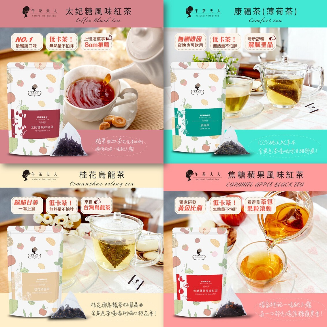 (團購)午茶夫人|紅茶(04/29到貨)