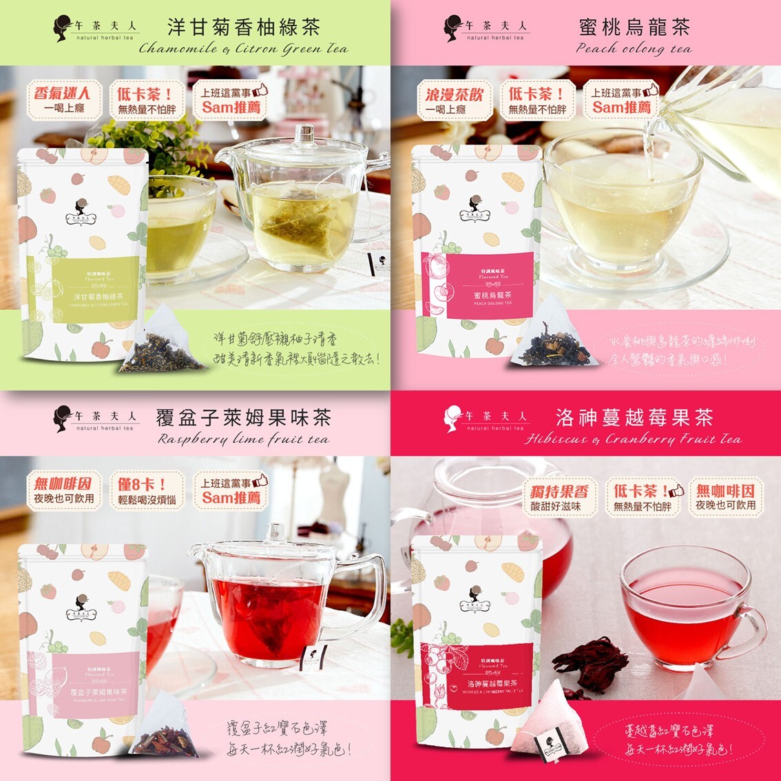 (團購)午茶夫人(03/05到貨)