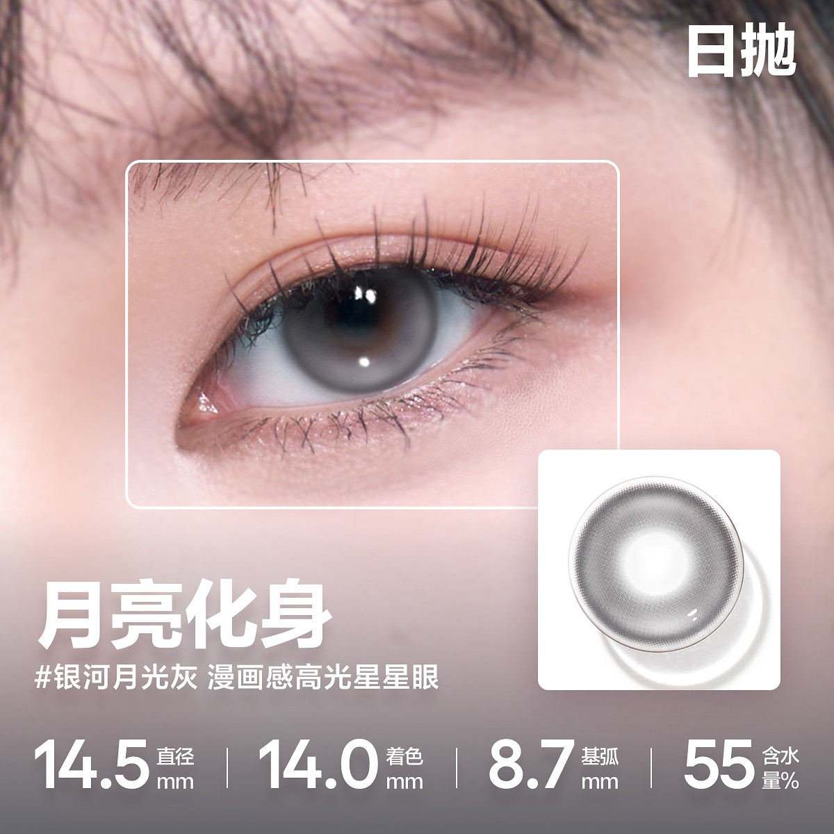 CoFANCY 可糖 月亮化身 10P