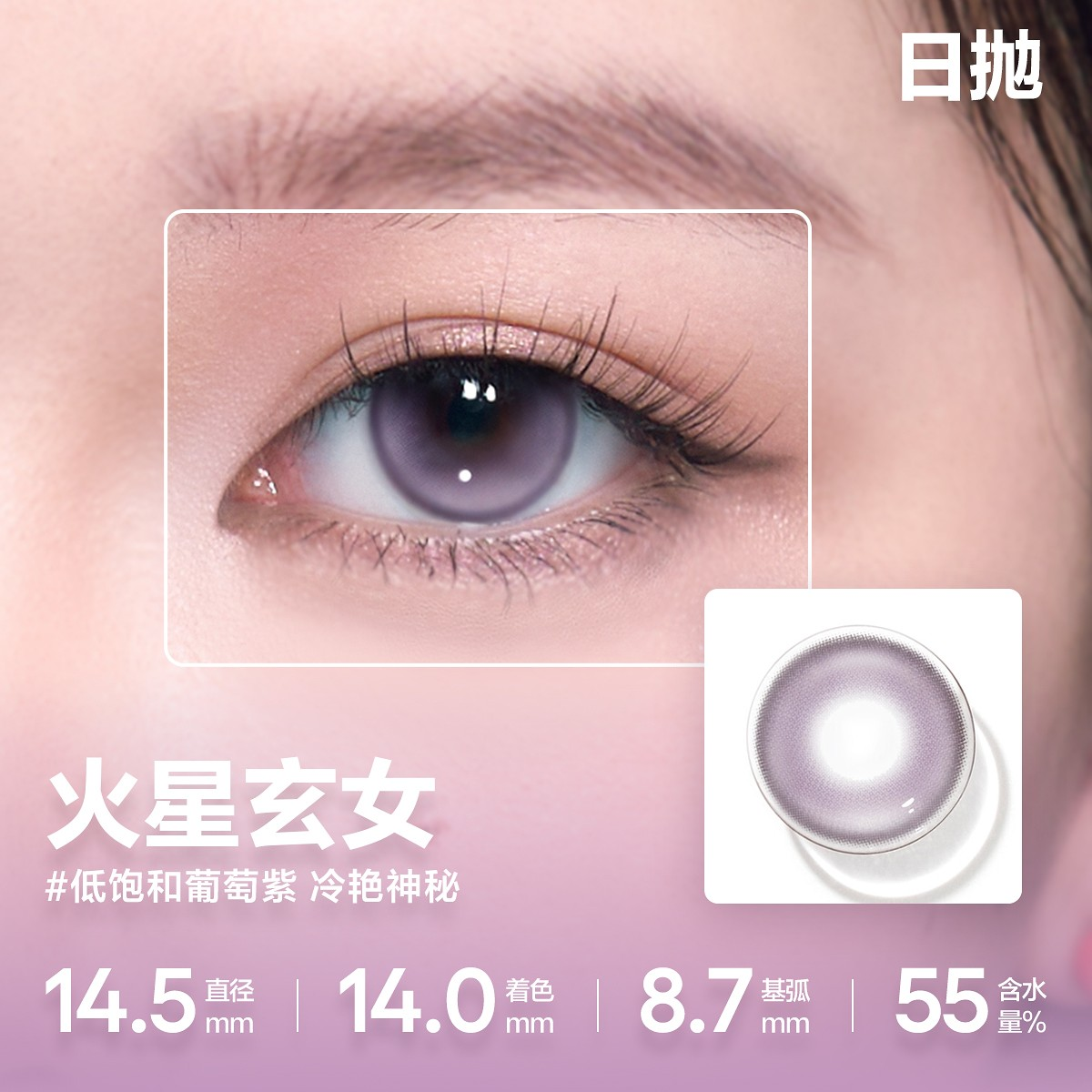 CoFANCY 可糖 火星玄女 10P