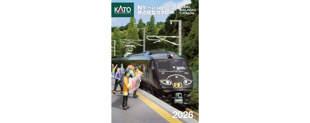 Kato 25-000 2026年 目錄