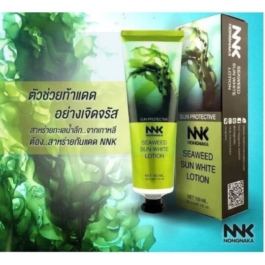泰國 NNK Nongnaka 海藻防曬身體乳 SPF50+++ 100ml 戶外日常防曬使用