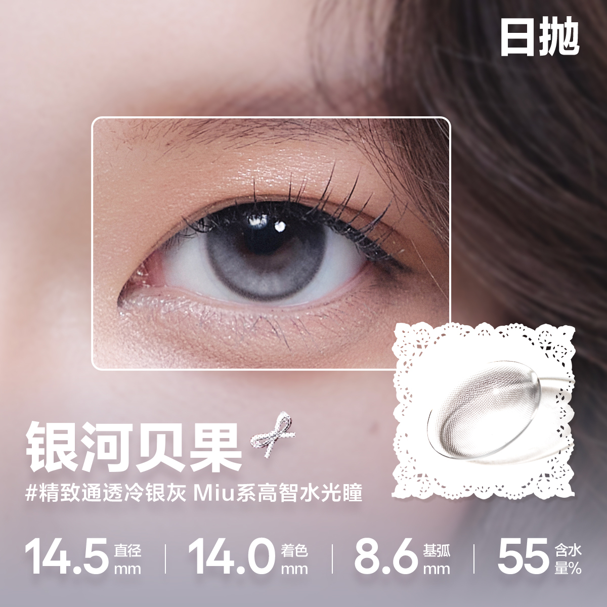 CoFANCY 可糖 銀河貝果 10P