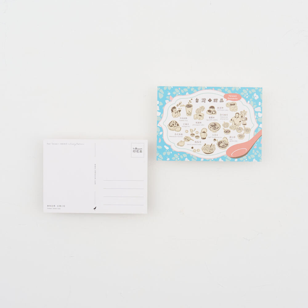 印花樂明信片/美味台灣/飲料甜品