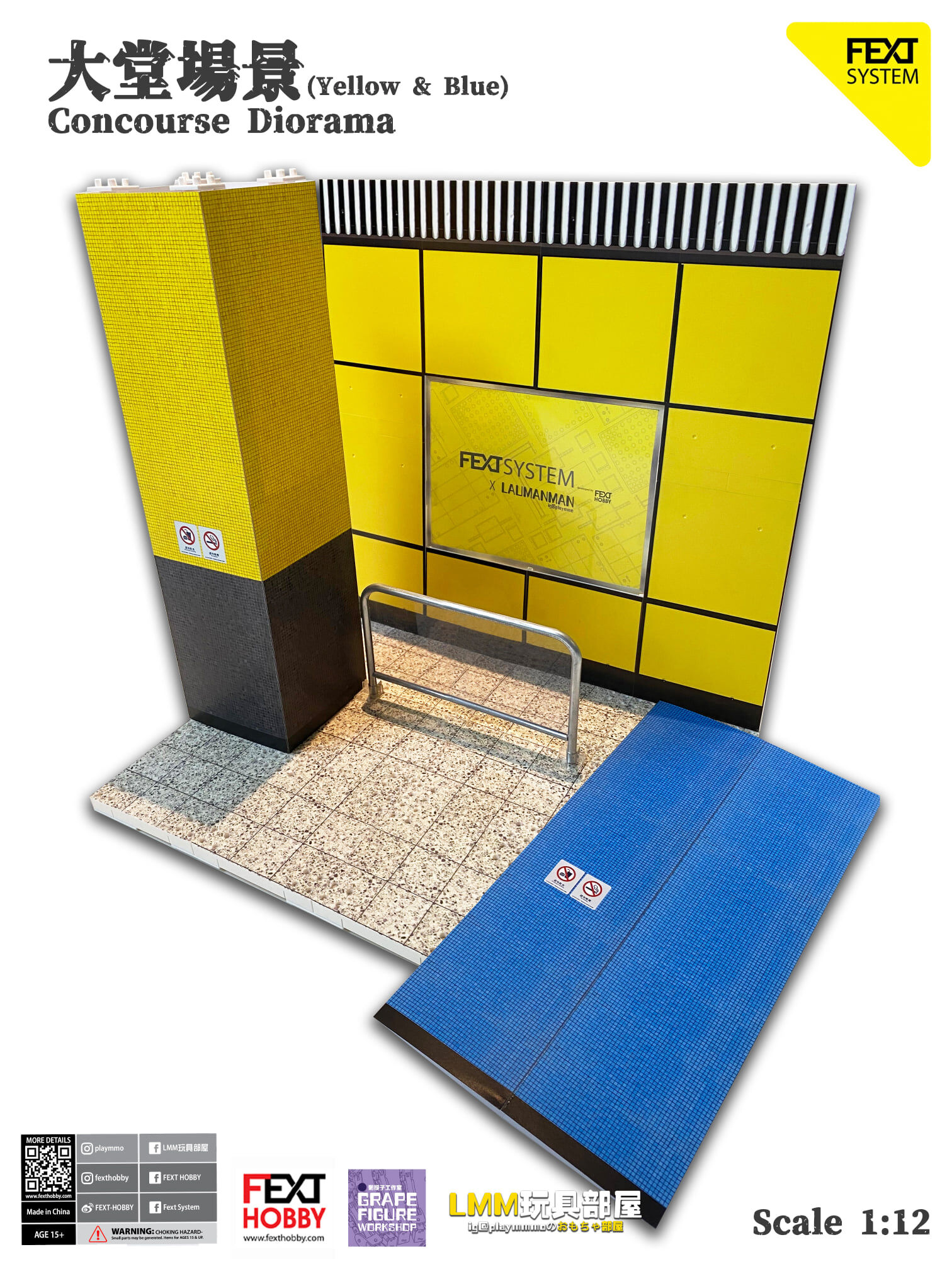 Fext Hobby: 1/12 Concourse Diorama(Yellow & Blue)