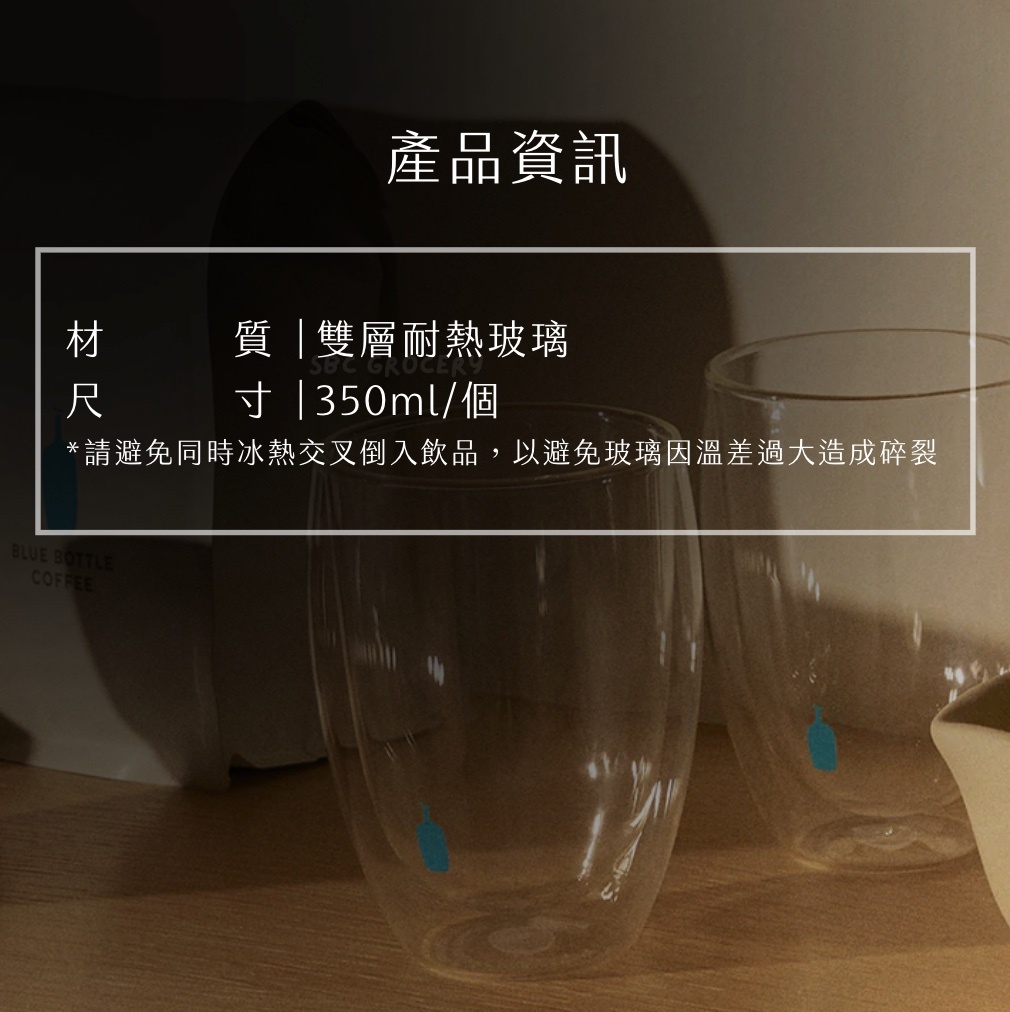 【24H出貨】𝗕𝗹𝘂𝗲 𝗕𝗼𝘁𝘁𝗹𝗲 藍瓶雙層懸浮硝子杯組
