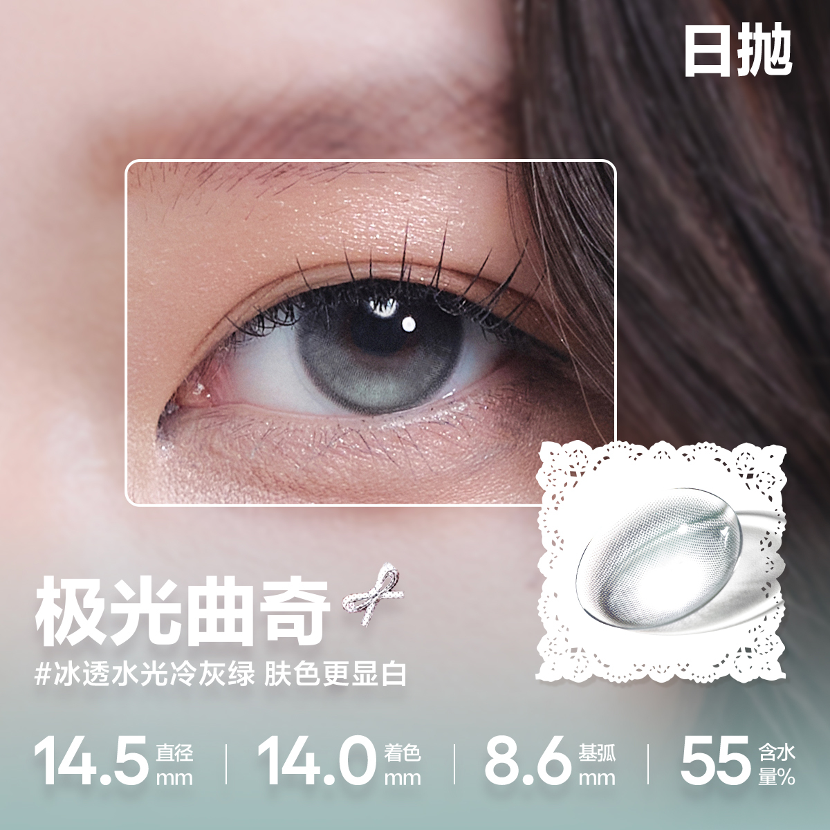 CoFANCY 可糖 極光曲奇 10P