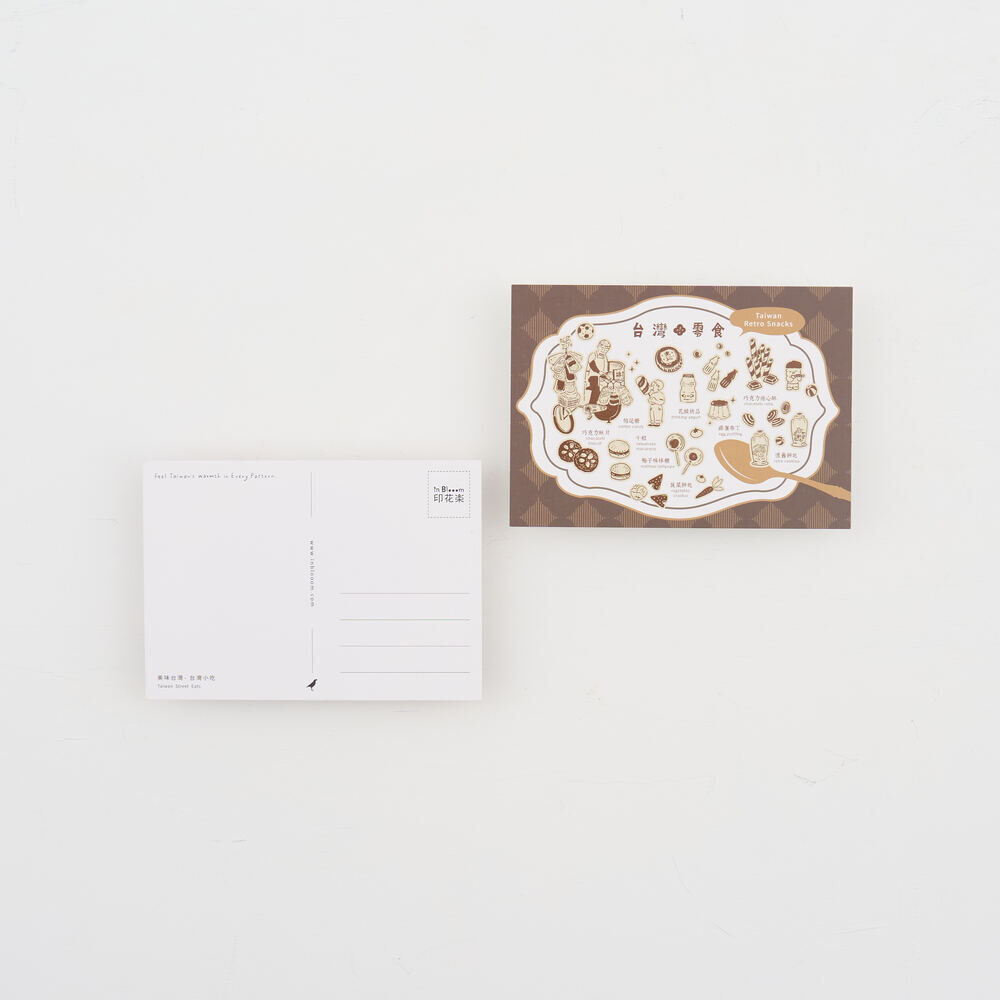 印花樂明信片/美味台灣/古早味零食