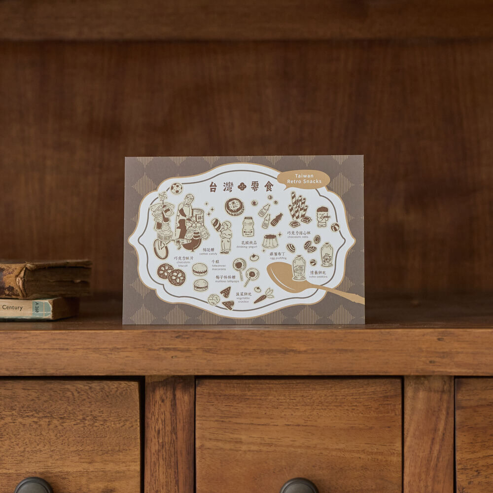 印花樂明信片/美味台灣/古早味零食