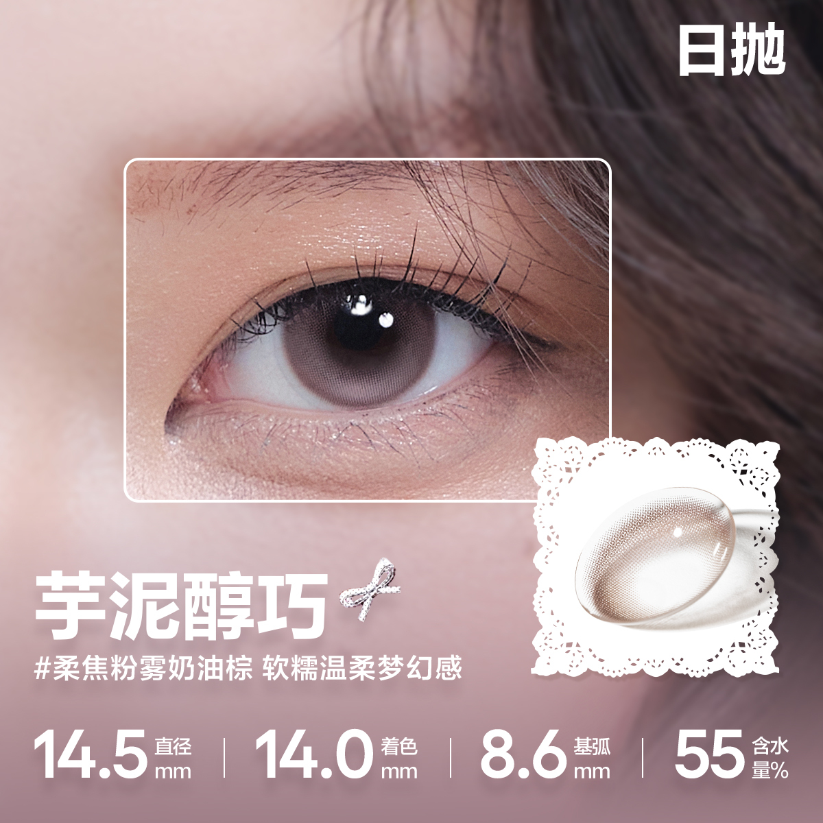 CoFANCY 可糖 芋泥醇巧 10P