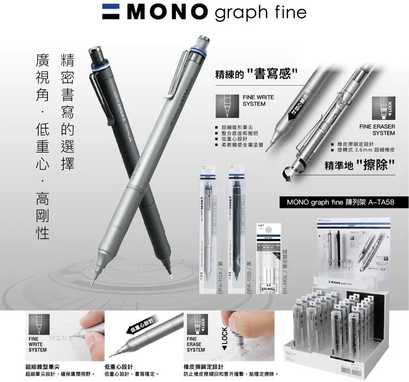 MONO 低重心自動鉛筆 0.5mm 限定色｜TOMBOW 日本