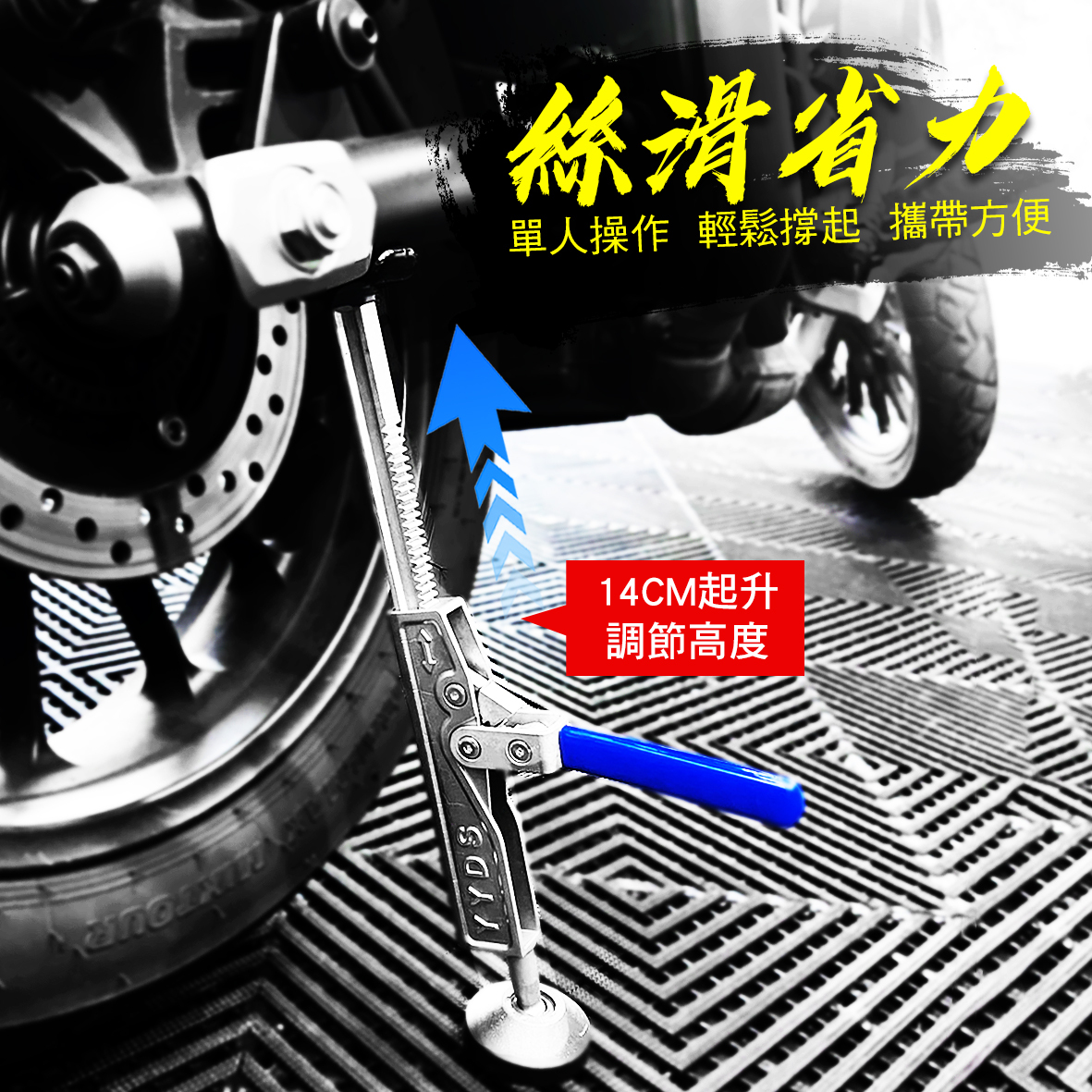 重機單邊頂車架