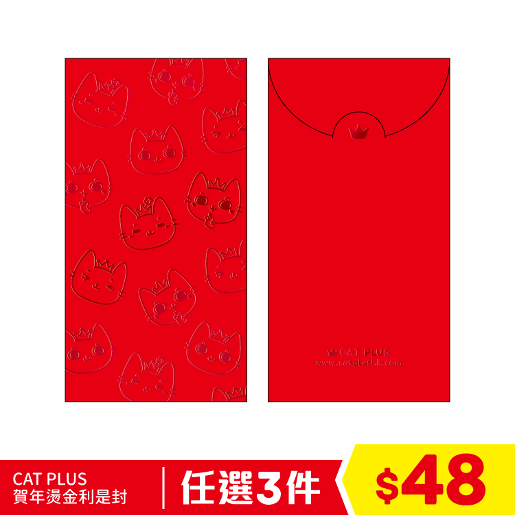 CAT PLUS 賀年燙金利是封 - 多貓多福 (5pcs) (任選3件$48)