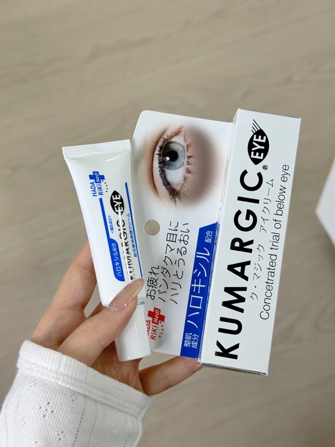 日本HADARIKI & KUMARGIC 淡化黑眼圈眼霜 淡化眼紋 特效去眼袋 暗沉修護眼霜 20g