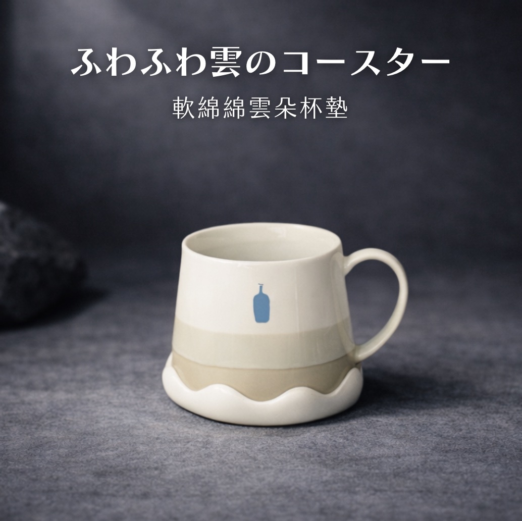 【24H出貨】軟綿綿雲朵杯墊