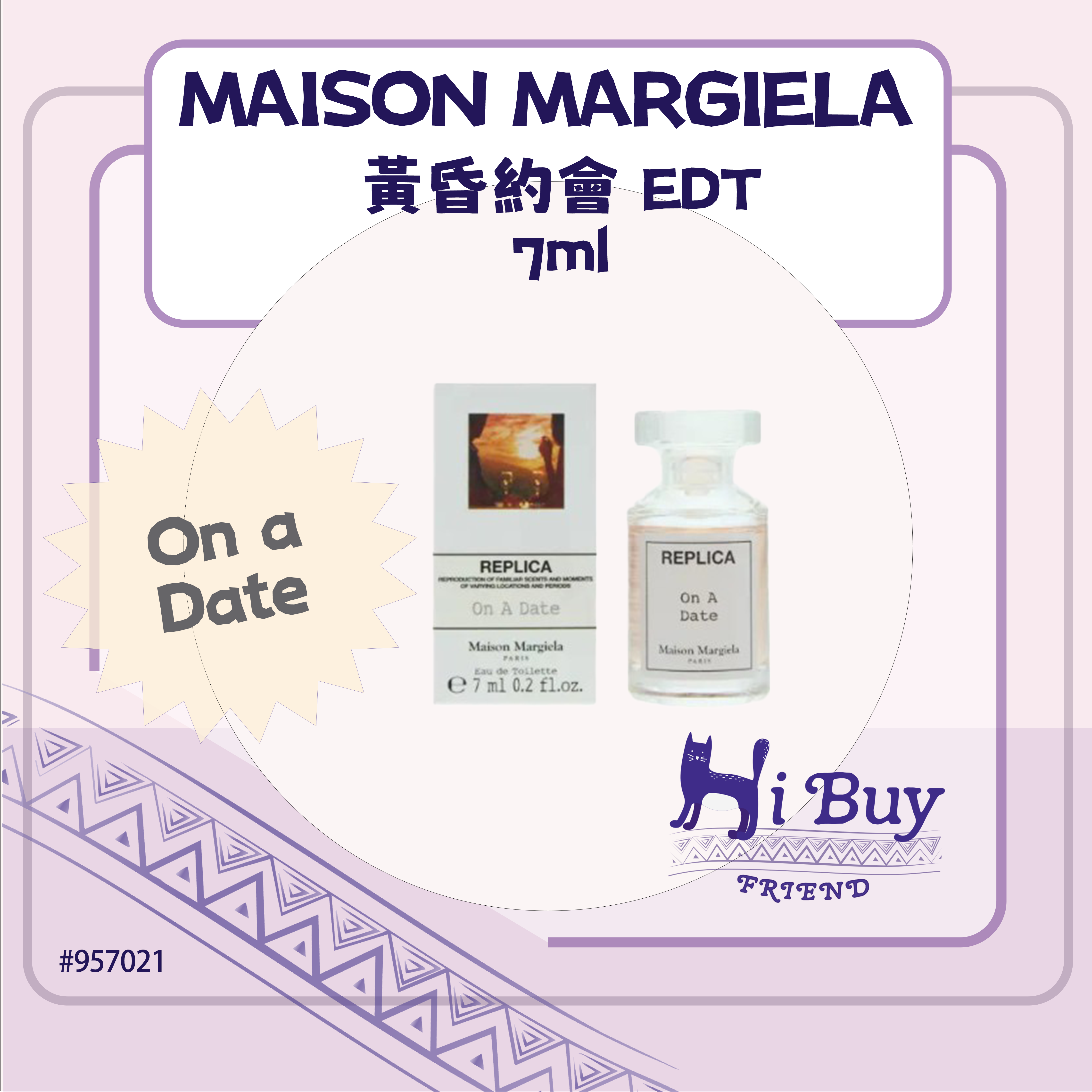 MAISON MARGIELA 梅森馬吉拉 On A Date 黃昏約會 EDT 淡香水 7ml
