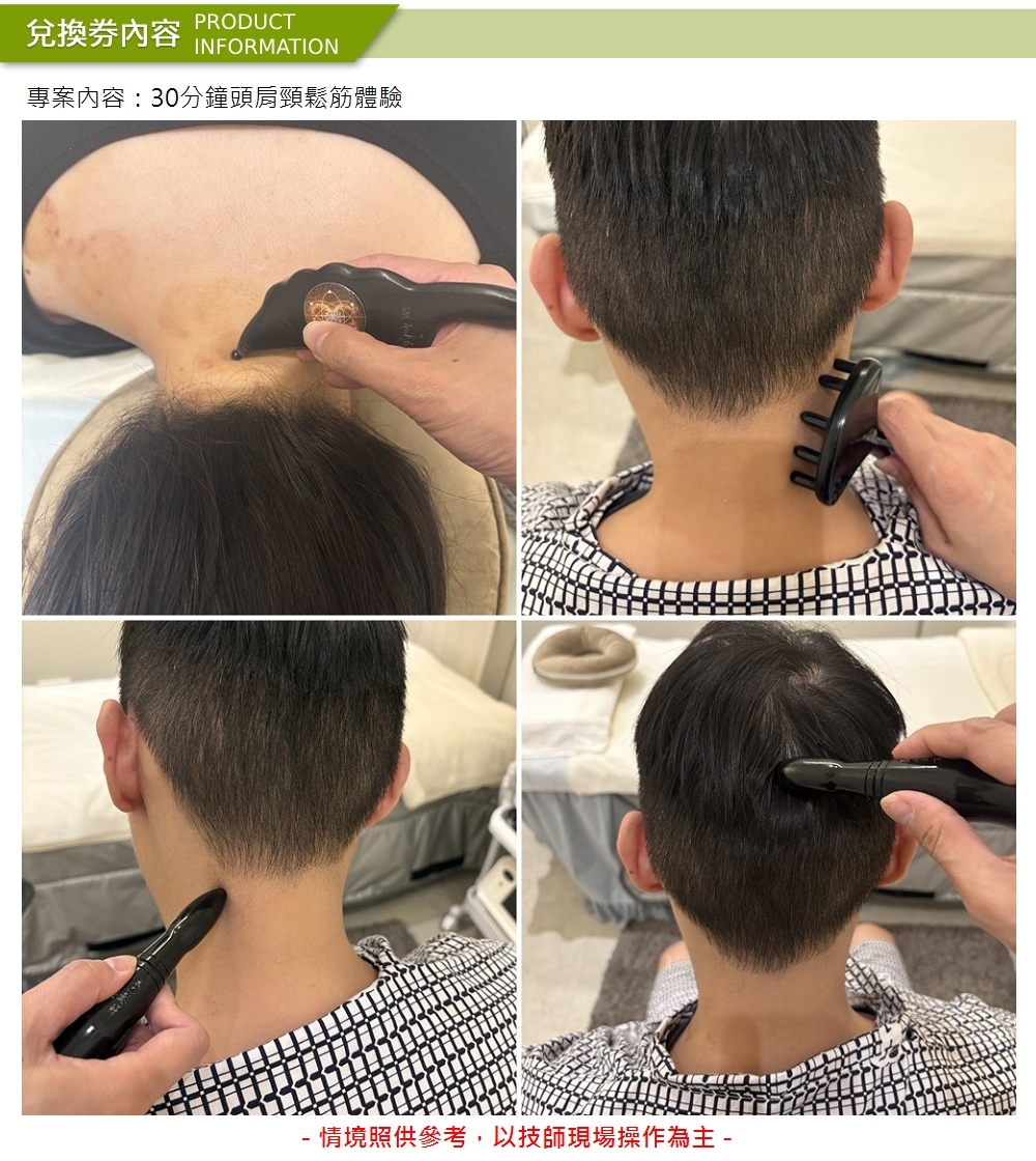 【台北】藍色海洋-30分鐘頭肩頸鬆筋體驗券