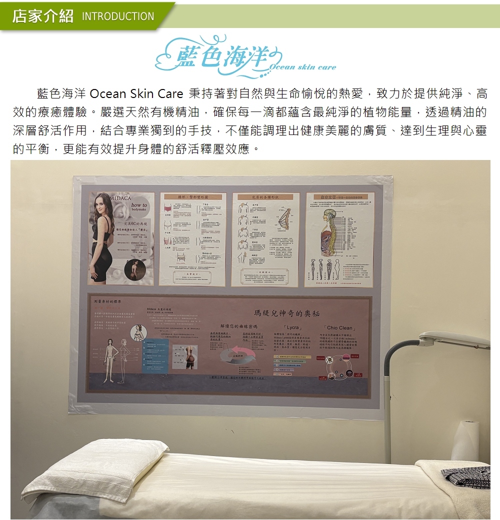 【台北】藍色海洋-30分鐘頭肩頸鬆筋體驗券