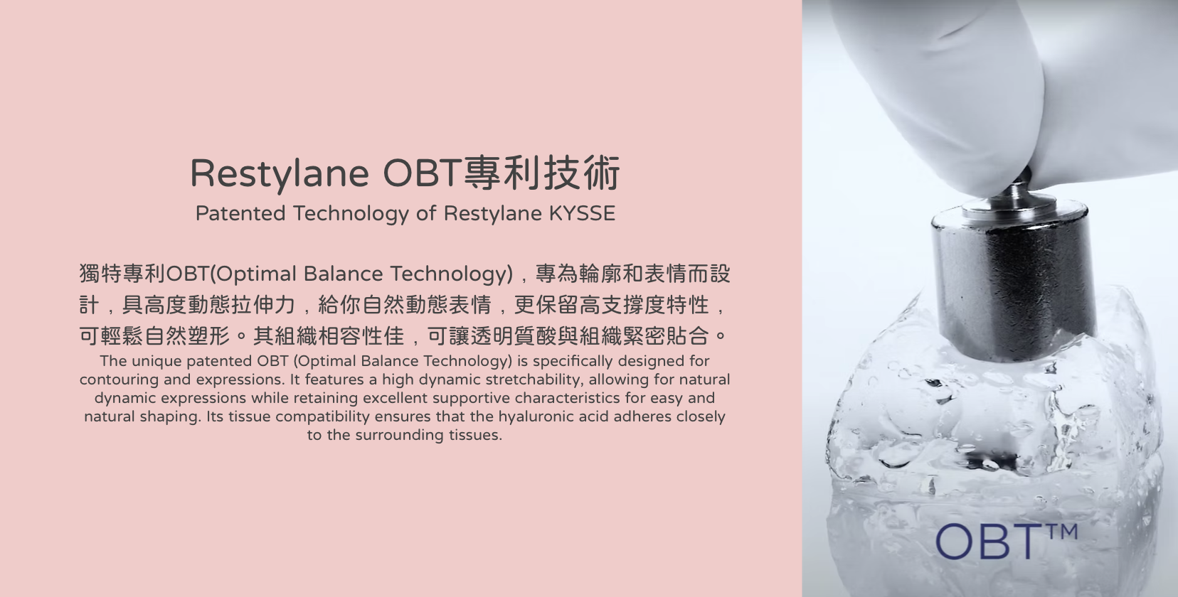 Restylane 瑞藍透明質酸填充 醫美診所 瑞蓝透明质酸填充 医美诊所