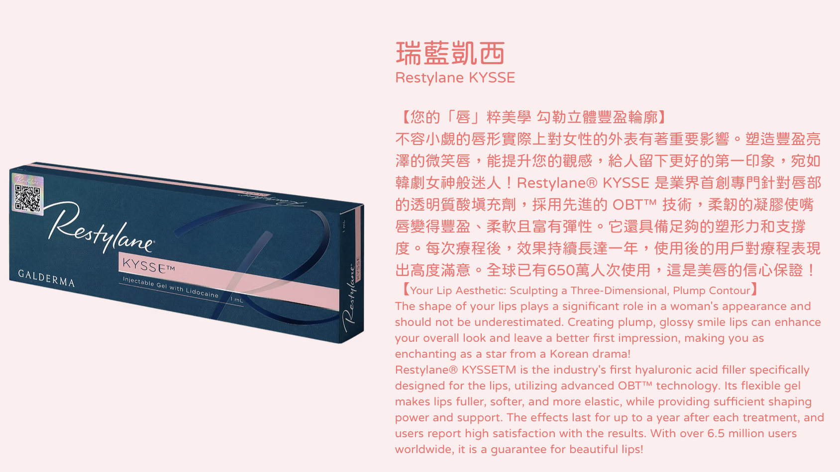 Restylane 瑞藍透明質酸填充 醫美診所 瑞蓝透明质酸填充 医美诊所