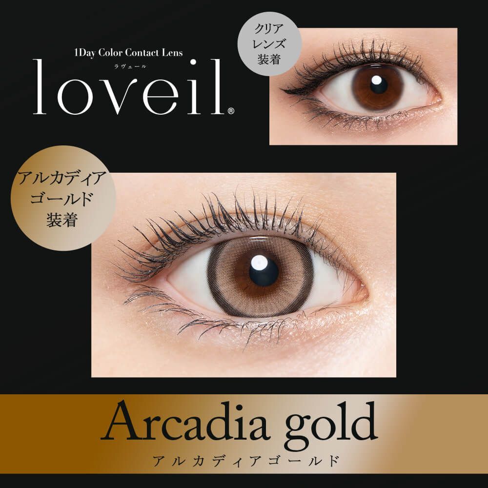 Loveil 1 day (Arcadia Gold)(10片)