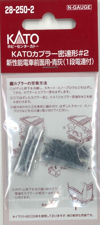 KATO 28-250-2 N Scale Close-Coupling Coupler #2 For New-Performance EMU Front End Blue-Gray (with Single-Stage Electrical Connector)