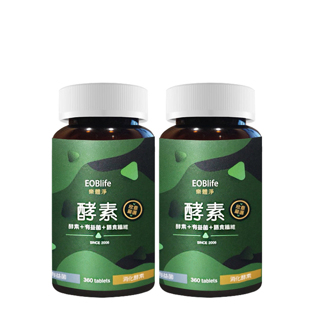 63折 💚 酵素雙胞胎 共720粒