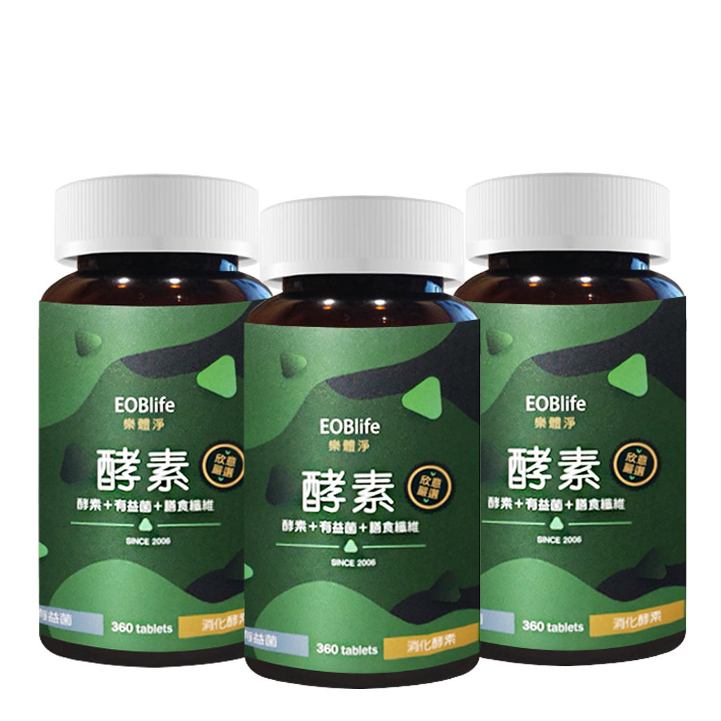 62折 💚 酵素360錠三胞胎 共1080粒