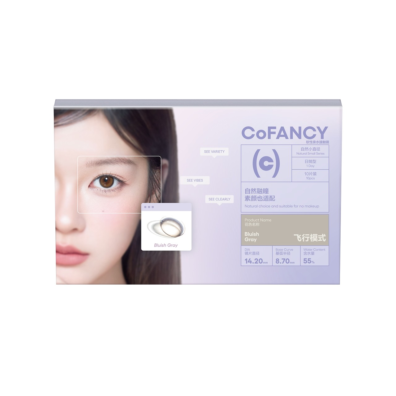 CoFANCY 可糖 飛行模式 10P