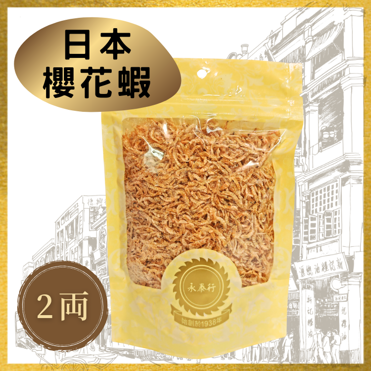 日本櫻花蝦 (2両裝)