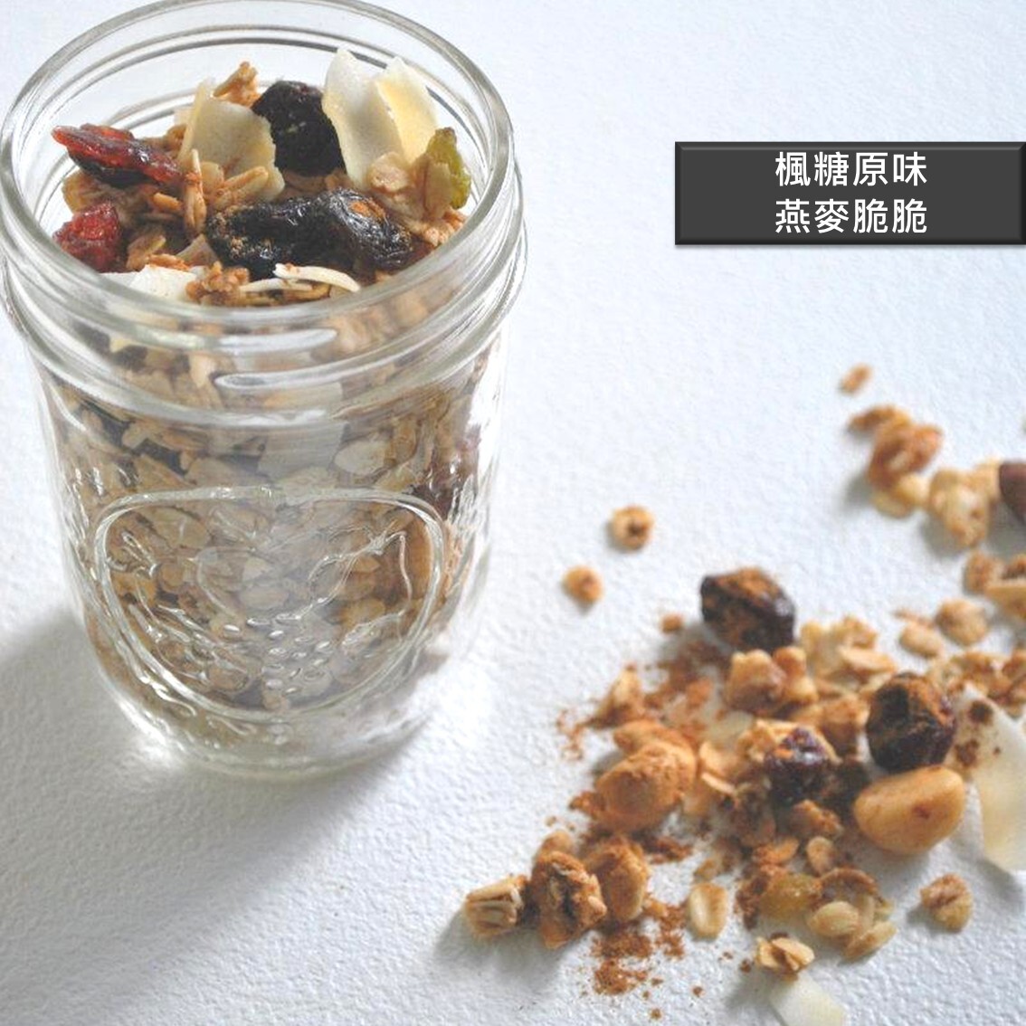 (團購)小甜心|烤燕麥(03/05到貨)