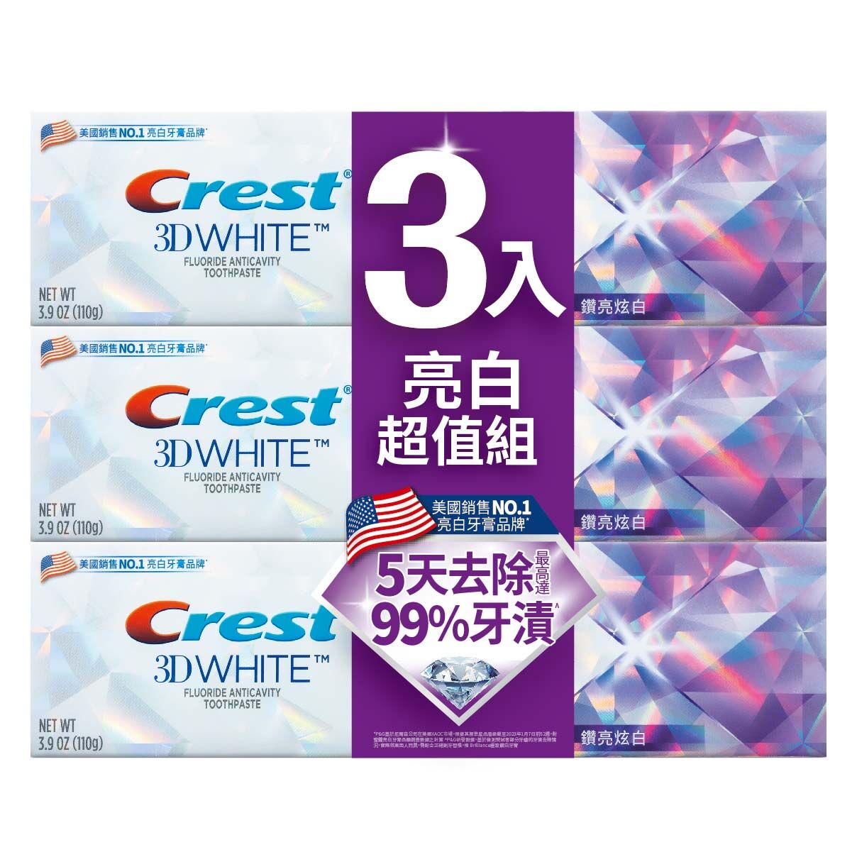 【Crest】極致鑽白牙膏-鑽亮炫白110g*3入組