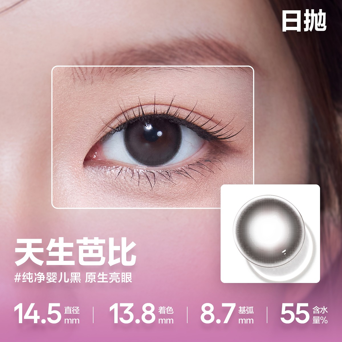 CoFANCY 可糖 天生芭比 10P