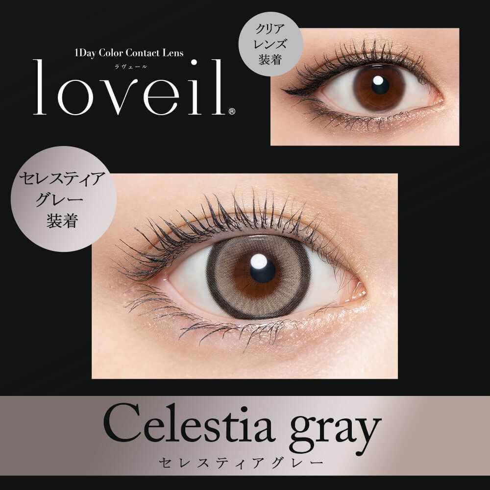 Loveil 1 day (Celestia Gray) (10片)