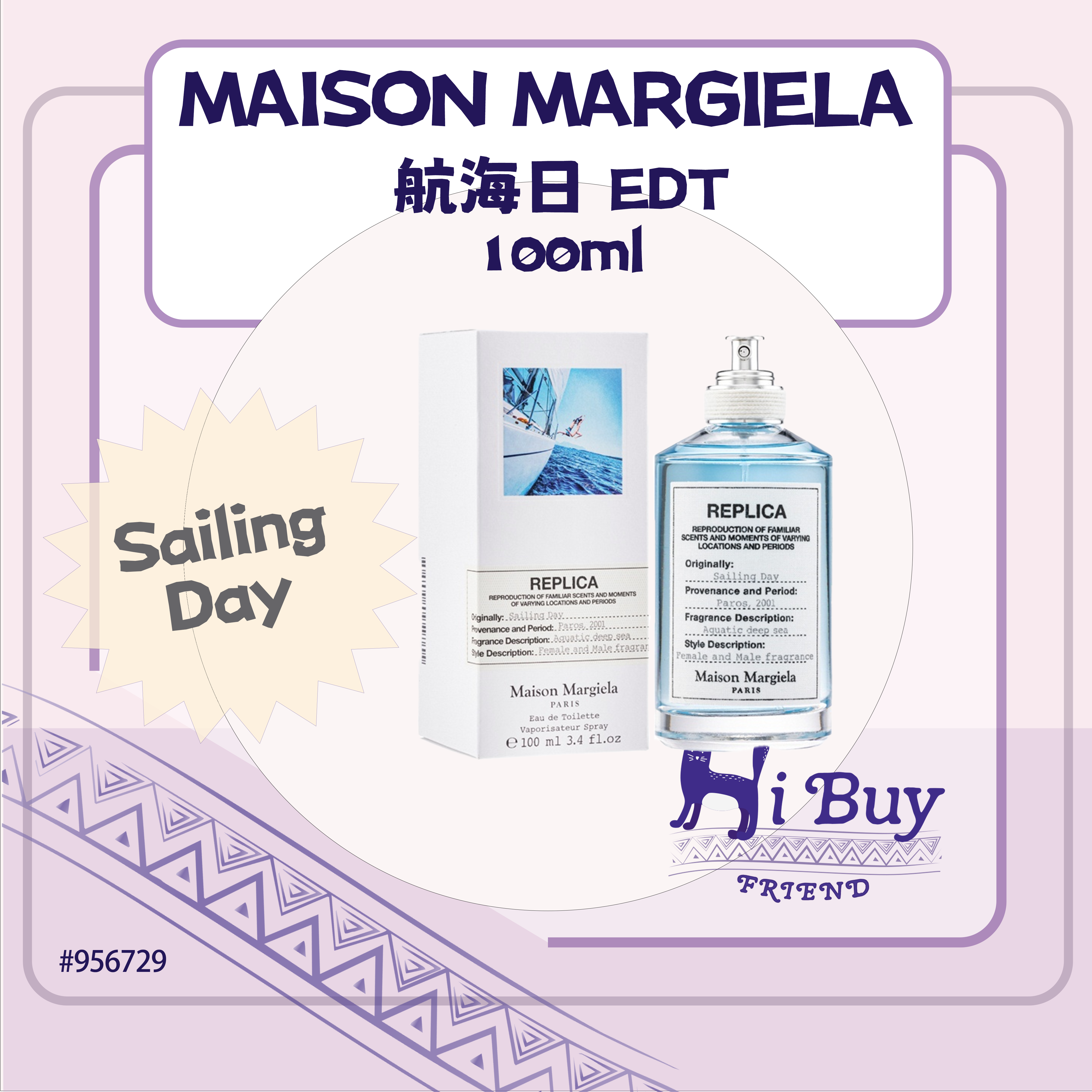 MAISON MARGIELA 梅森馬吉拉 Sailing Day 航海日 EDT 淡香水 100ml