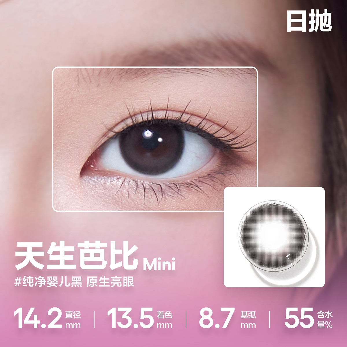 CoFANCY 可糖 天生芭比Mini 10P