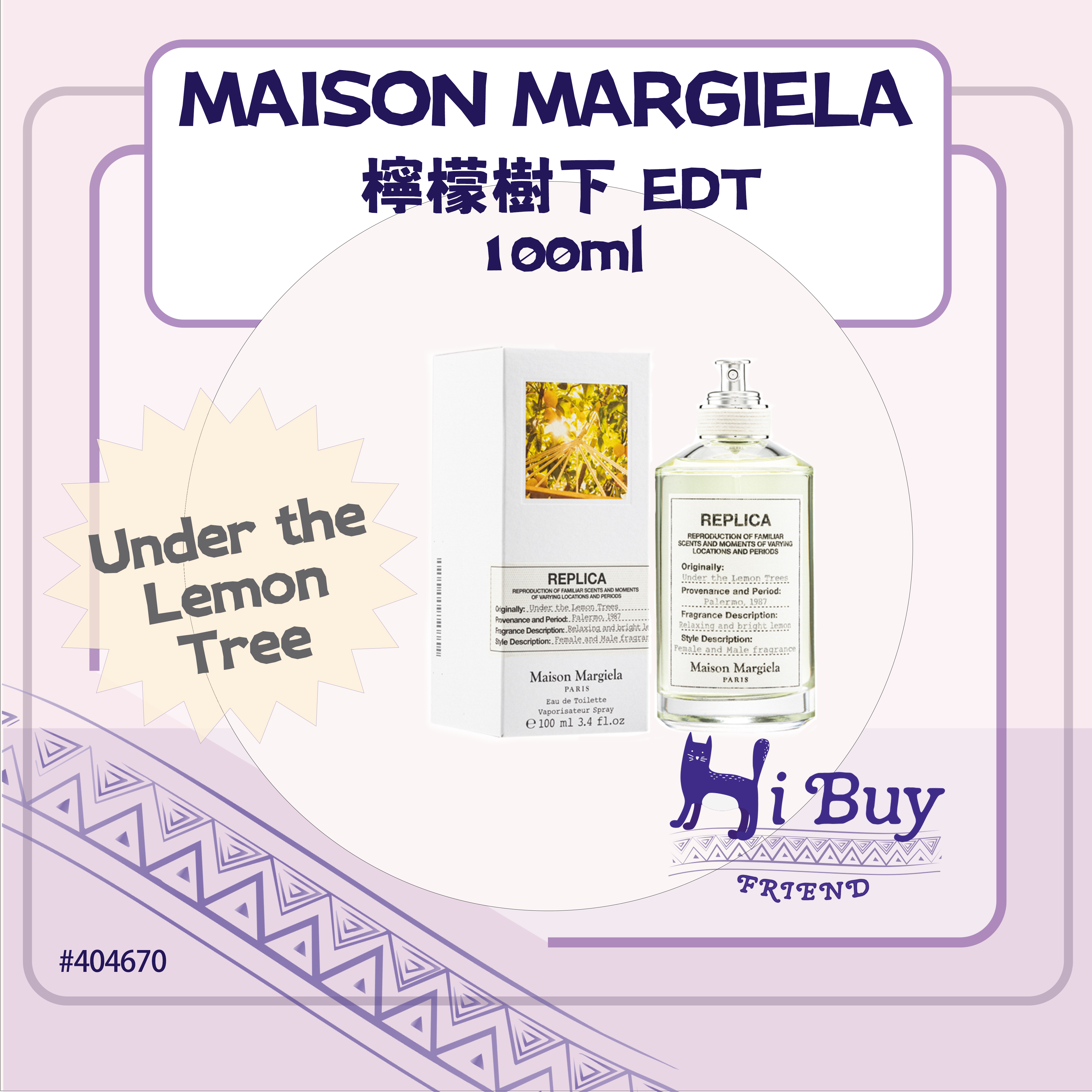 MAISON MARGIELA 梅森馬吉拉 Under the Lemon Tree 檸檬樹下  EDT 淡香水 100ml