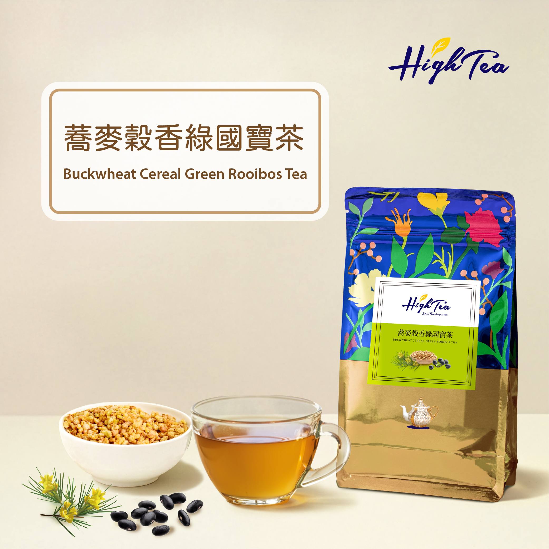 蕎麥穀香綠國寶茶 5g x 12入/袋【無咖啡因】